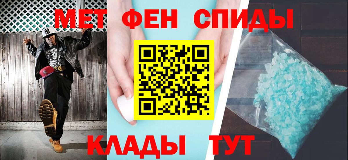АМФЕТАМИН Premium Бердск