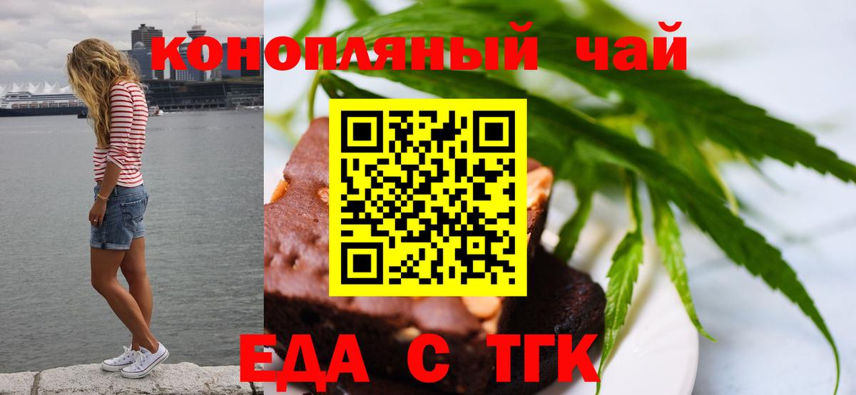 Бердск  Canna-Cookies марихуана  Вход с VPN 