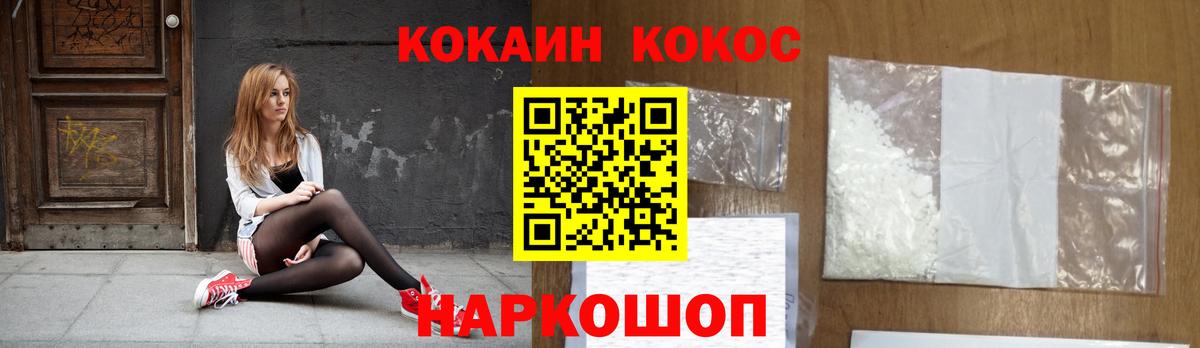 КОКАИН FishScale Бердск