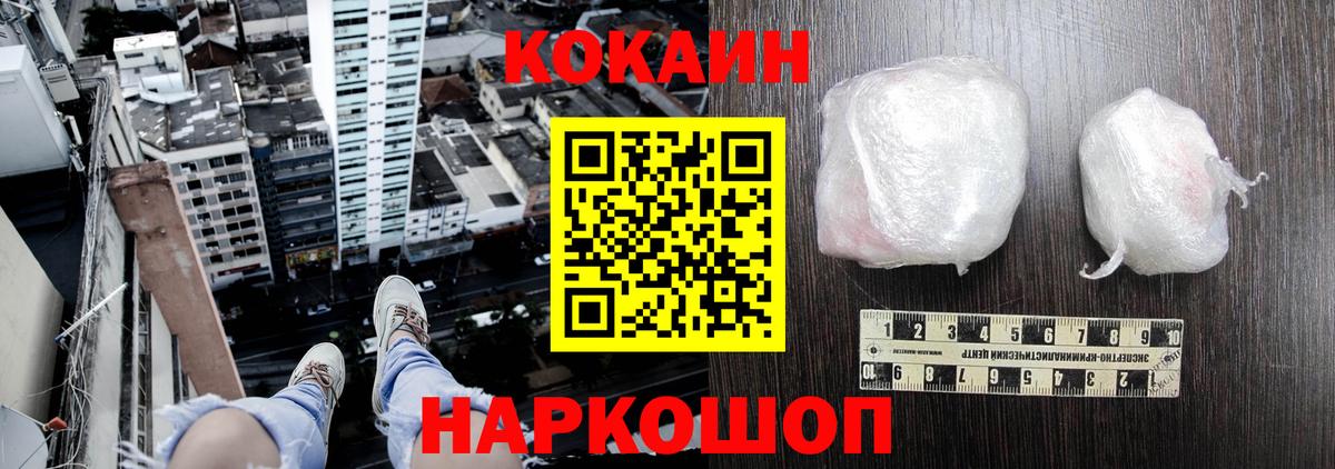 Бердск  купить наркотики цена  Вход с VPN  COCAIN 98%  КОКАИН 
