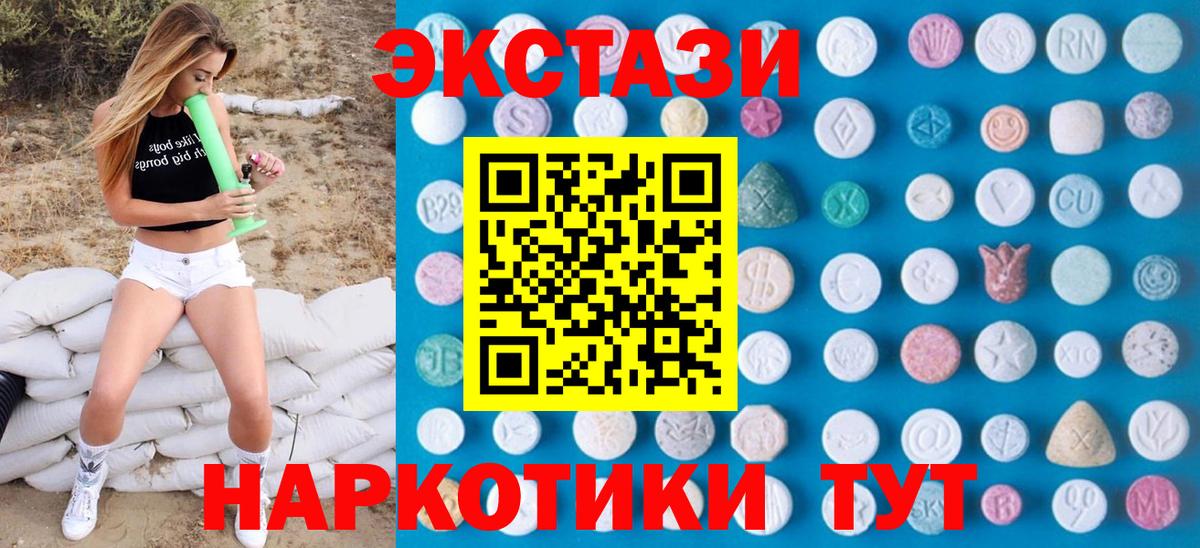 Экстази  Вход с VPN  Экстази 280 MDMA  Бердск  ЭКСТАЗИ 250 мг 
