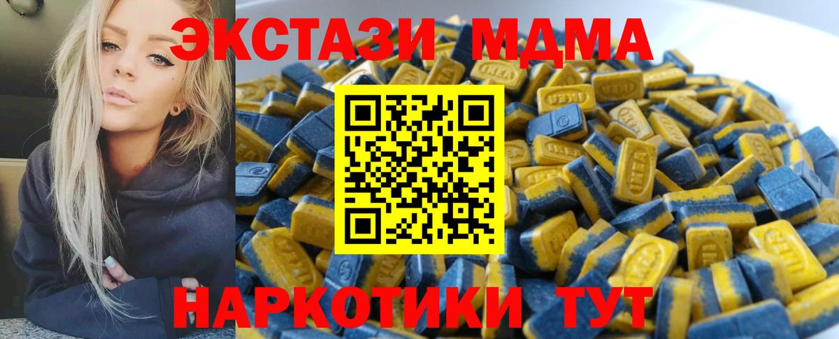 ЭКСТАЗИ mix Бердск