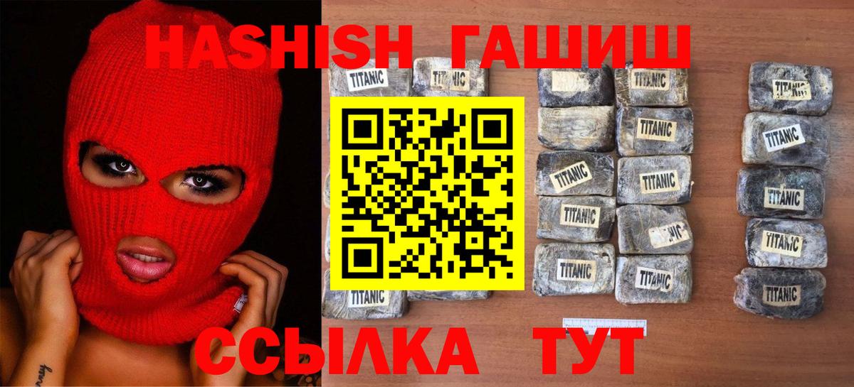 ГАШ хэш  Гашиш  Вход с VPN  Бердск  ГАШ hashish 