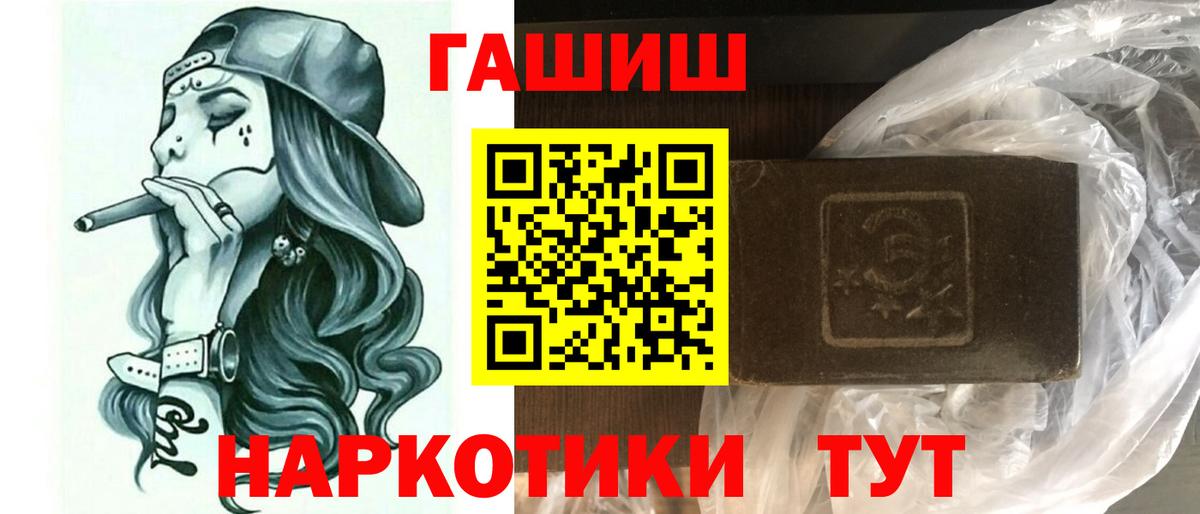 Гашиш Изолятор Бердск