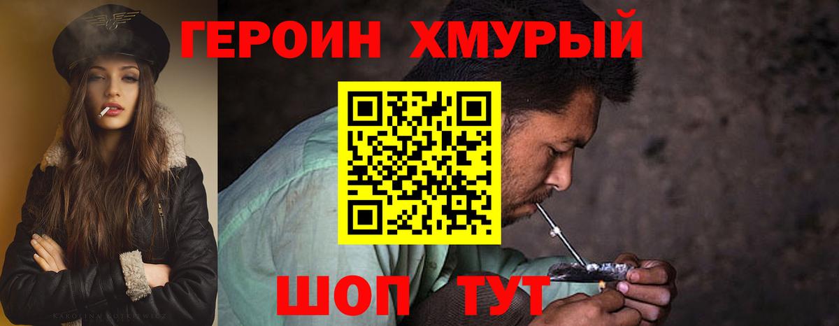 Героин гречка  Вход с VPN  Бердск 