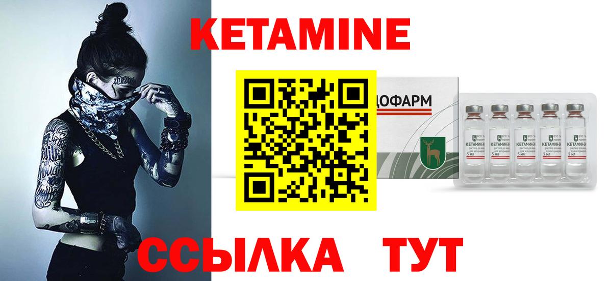 Бердск  КЕТАМИН VHQ  Вход с VPN  Кетамин VHQ 
