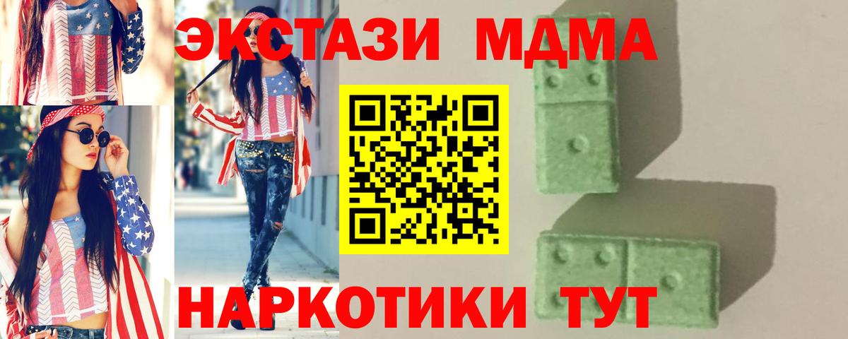 MDMA crystal Бердск