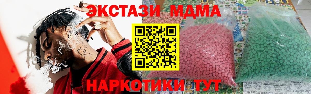 MDMA молли  МДМА молли  Бердск  МДМА  Вход с VPN 