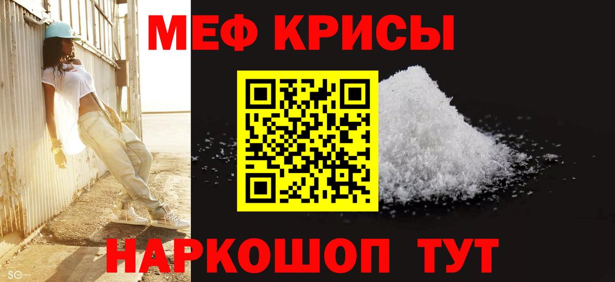 МЕФ мука  Меф  Бердск  Меф  МЯУ-МЯУ 4 MMC  Вход с VPN 