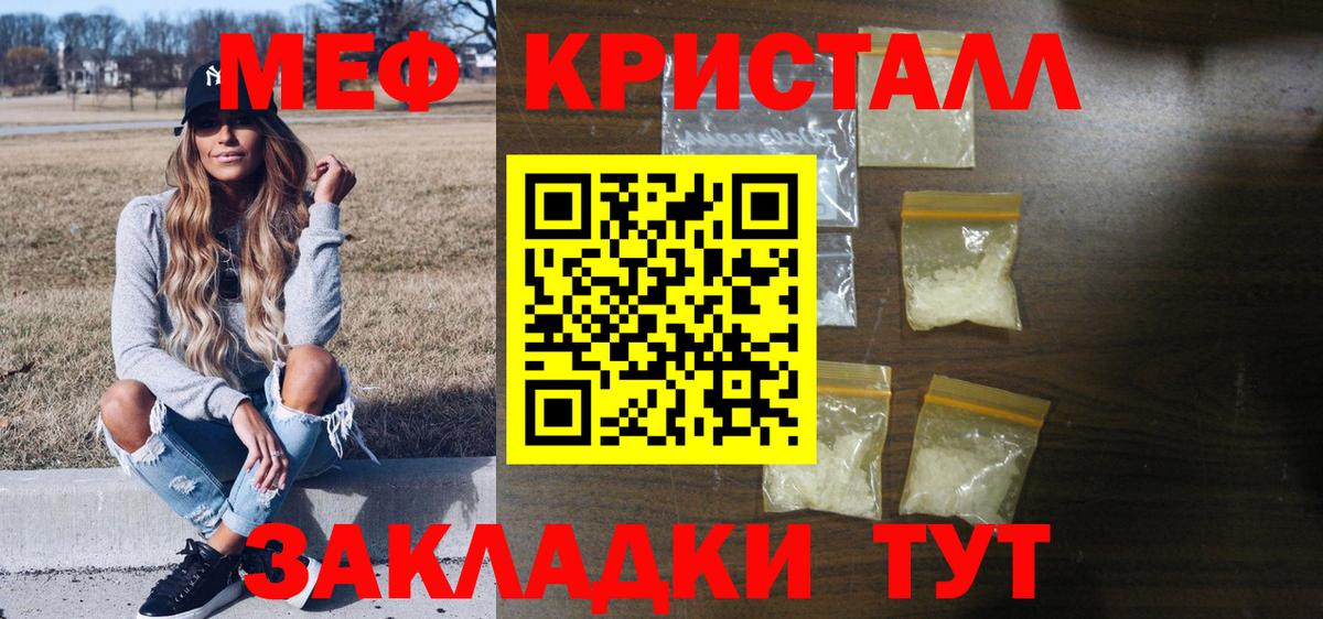 Меф  Бердск