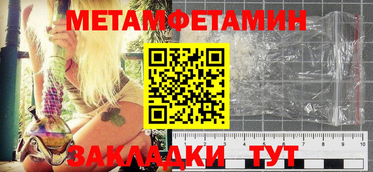 МЕТАМФЕТАМИН Декстрометамфетамин 99.9%  МЕТАМФЕТАМИН Декстрометамфетамин 99.9%  Вход с VPN  Бердск 