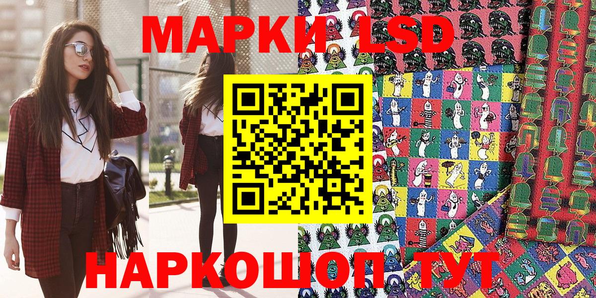 Марки 25I-NBOMe 1500мкг  Вход с VPN  Марки 25I-NBOMe 1500мкг  Бердск 