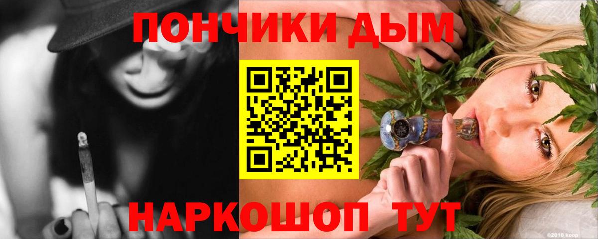 Каннабис гибрид Бердск